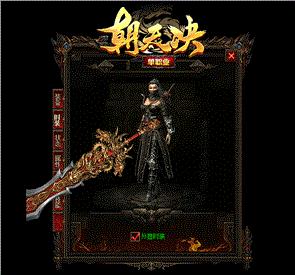 网通天龙八部天龙八部私服